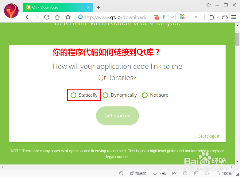 怎样配置VS2013+Qt5开发环境