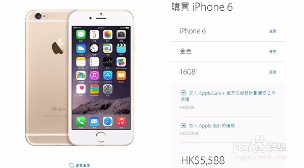 购买IPhone6s/6s Plus需注意哪些问题