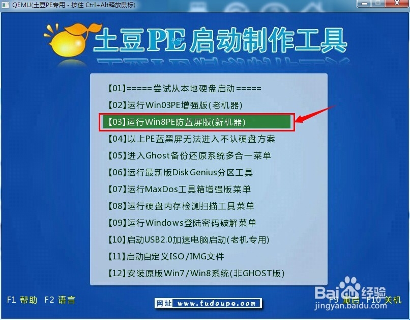 联想笔记本用PE安装WINDOWS XP系统图文详解