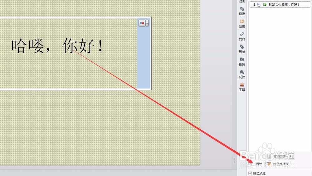 怎样把ppt中的自定义动画保存为gif格式