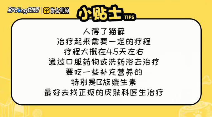 人得了猫藓可以自愈吗