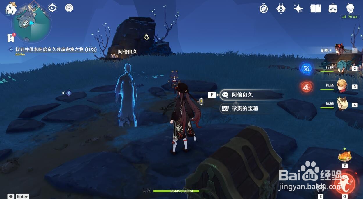 许伯利翁哀歌神舆之辔如何获得