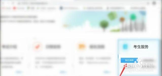 手机查教资考场