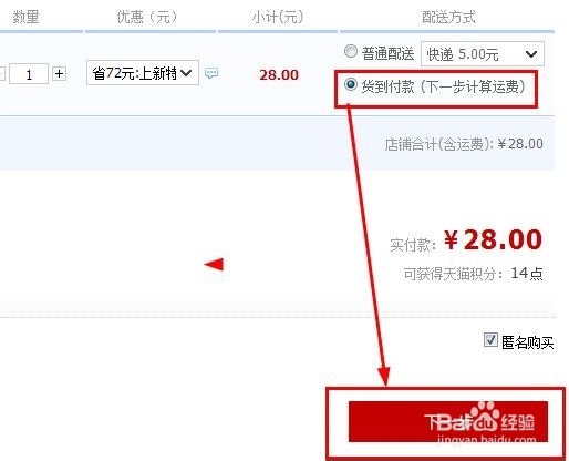淘宝网购有多少种支付方式