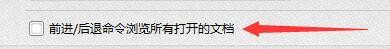 风云PDF如何使用前进后退命令浏览所有打开文档
