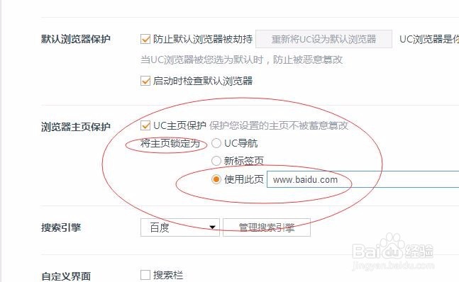 无法修改浏览器主页怎么办
