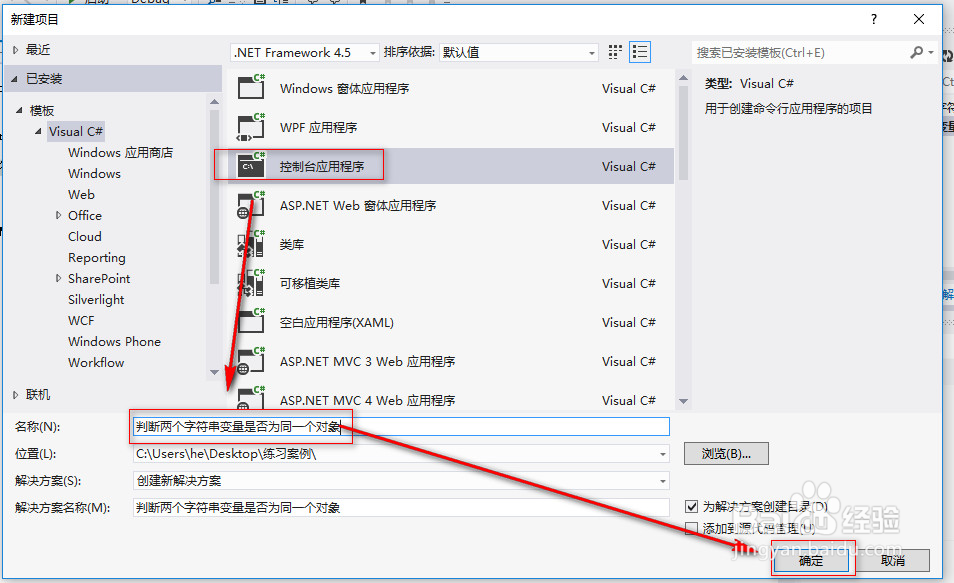 两个字符串变量是否为同一个对象