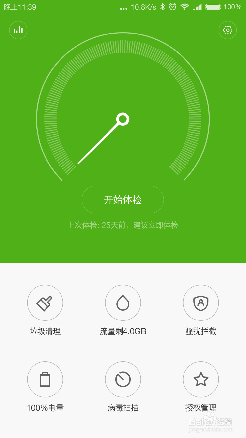 小米手机好用吗 小米miui