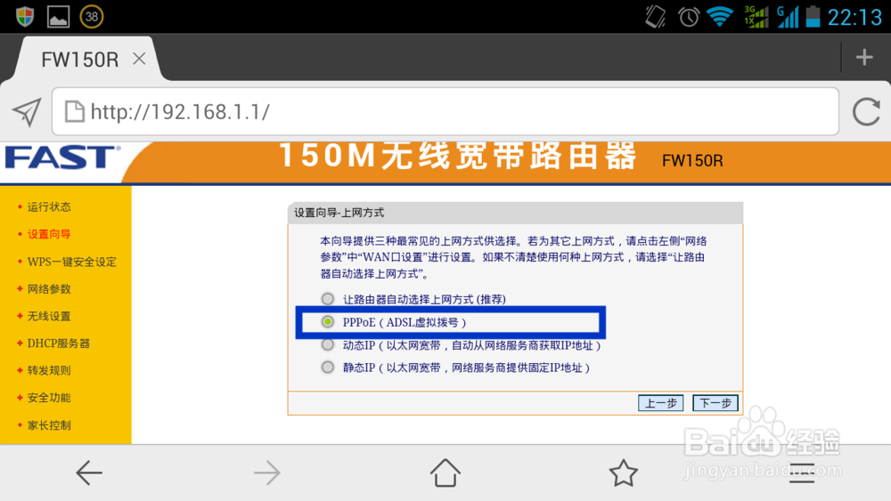 没有电脑,用手机也可以设置无线路由器上网