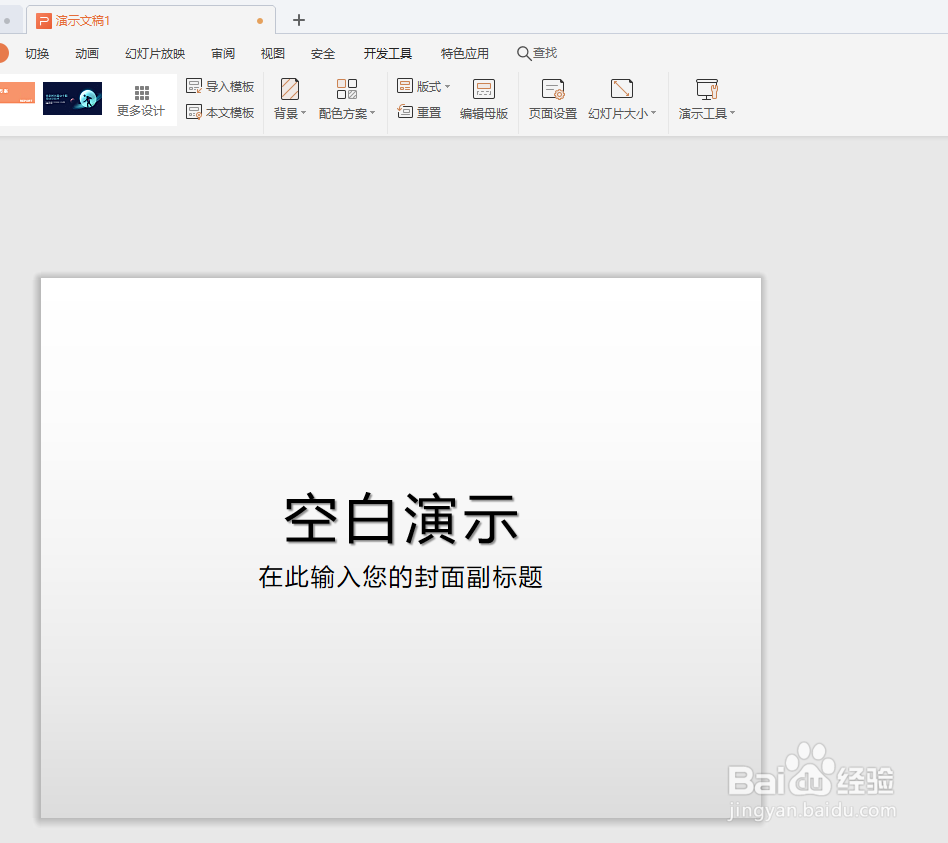ppt在投影上显示的内容超出屏幕怎么办