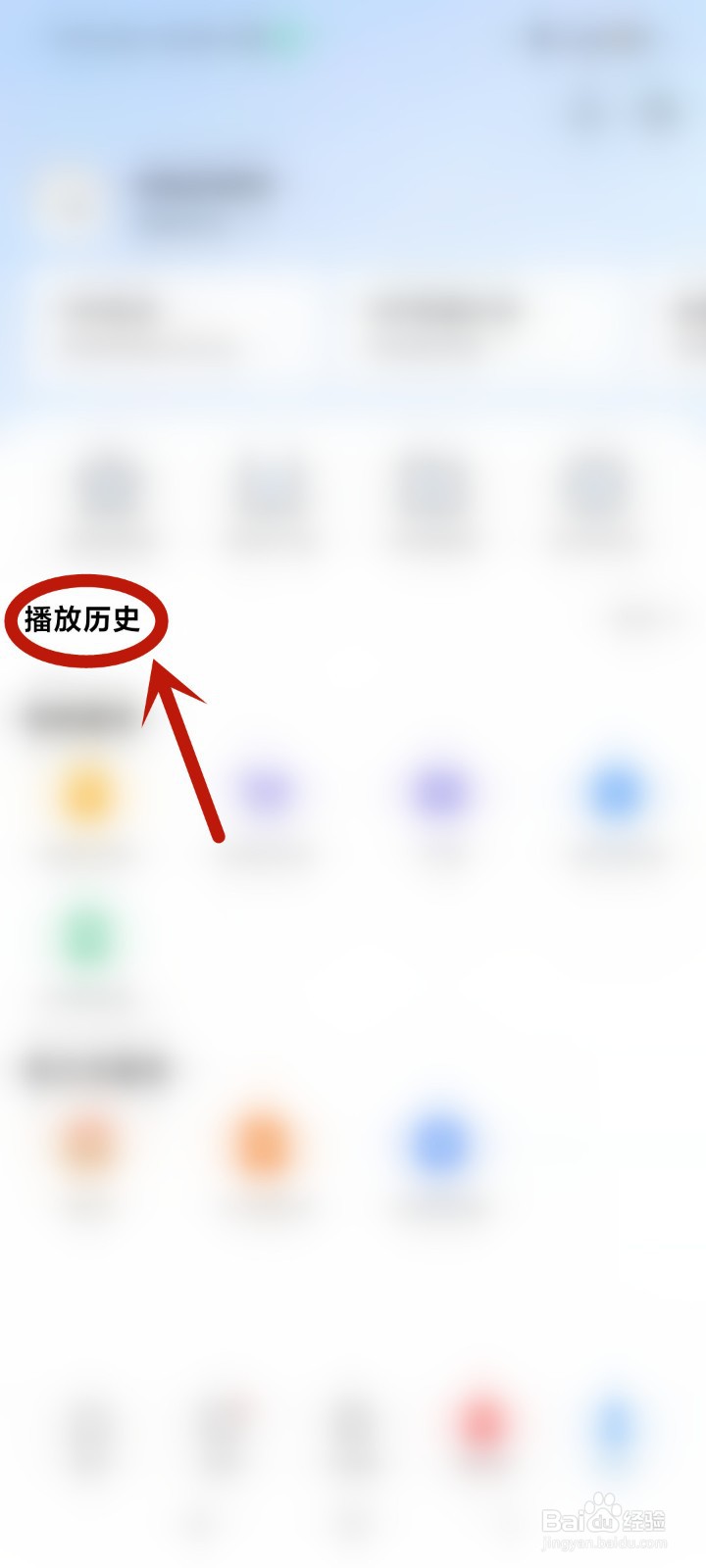 小米视频上如何查看播放历史记录?
