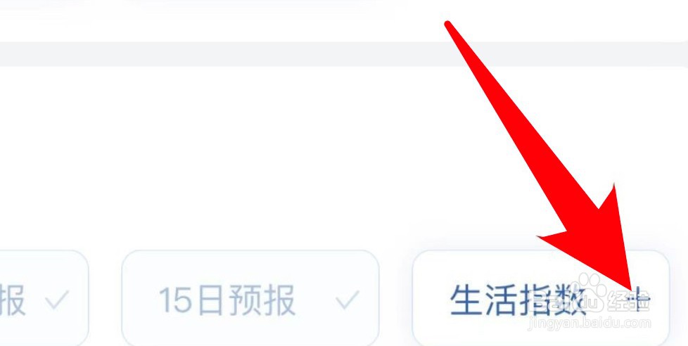 怎么为天气通app添加卡片