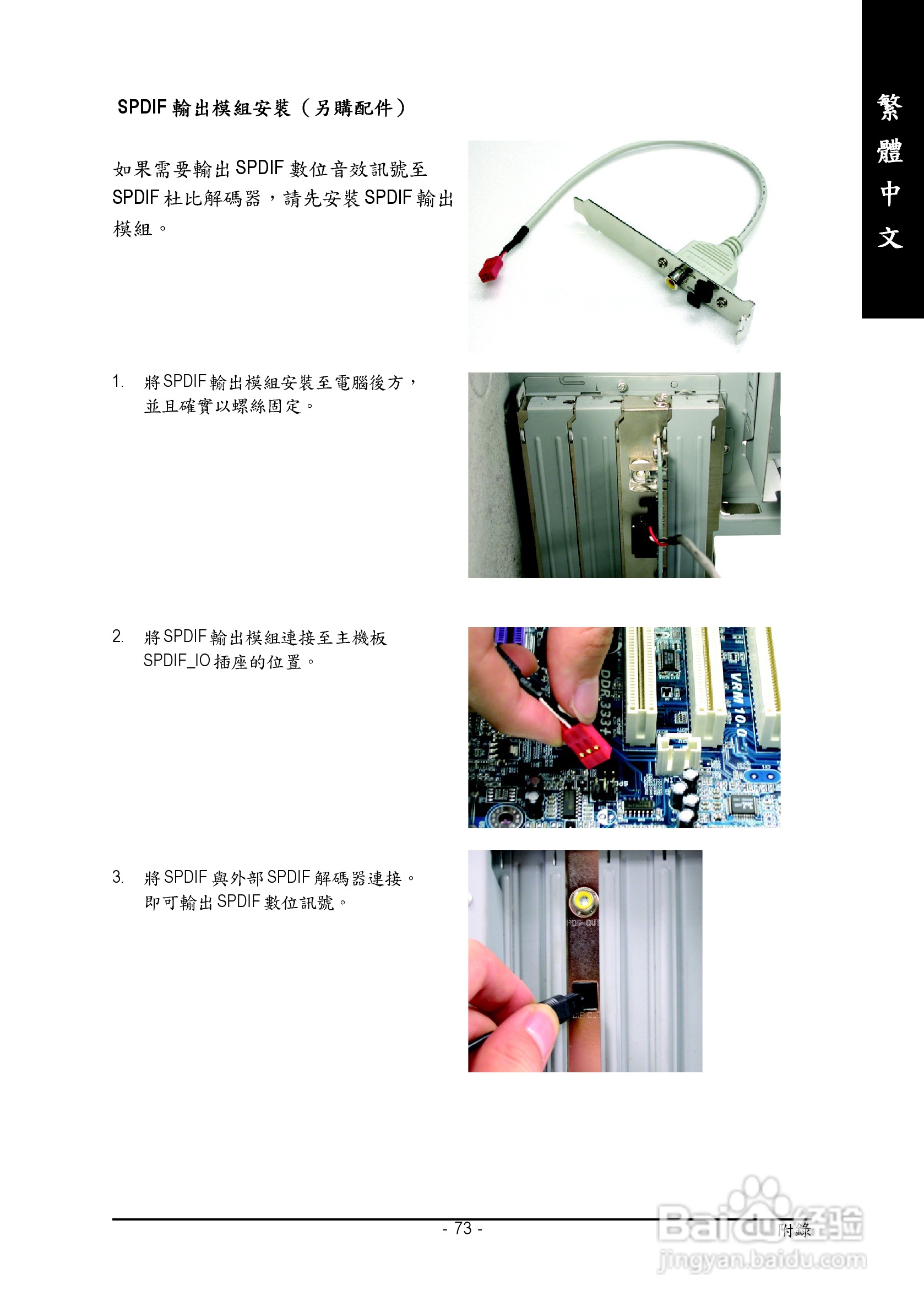 技嘉GA-8S648FX-775-C型主板说明书:[8]