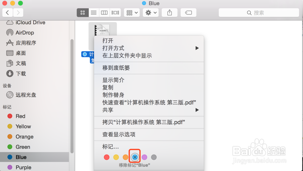mac系统如何使用文件标记功能