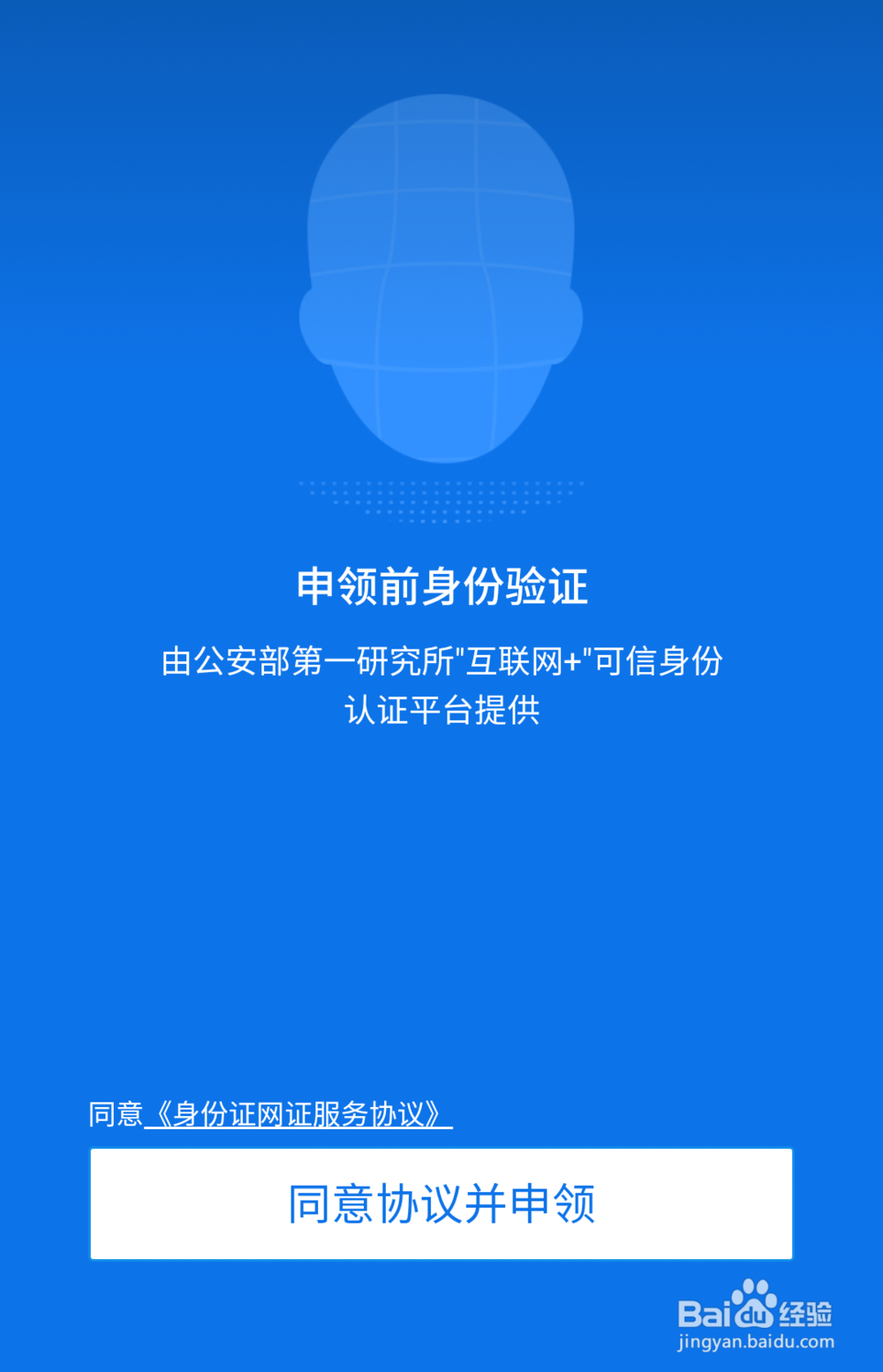 电子证件如何领取和使用