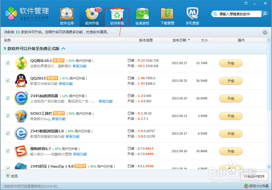 怎么样才能正确删除虚拟光驱