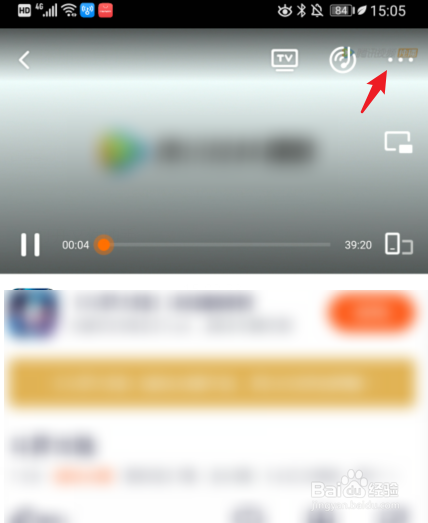 腾讯视频怎么开启3倍速播放