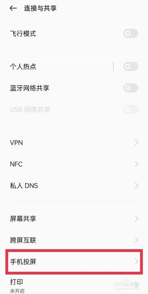 OPPOReno7是怎么开启镜像投屏的？
