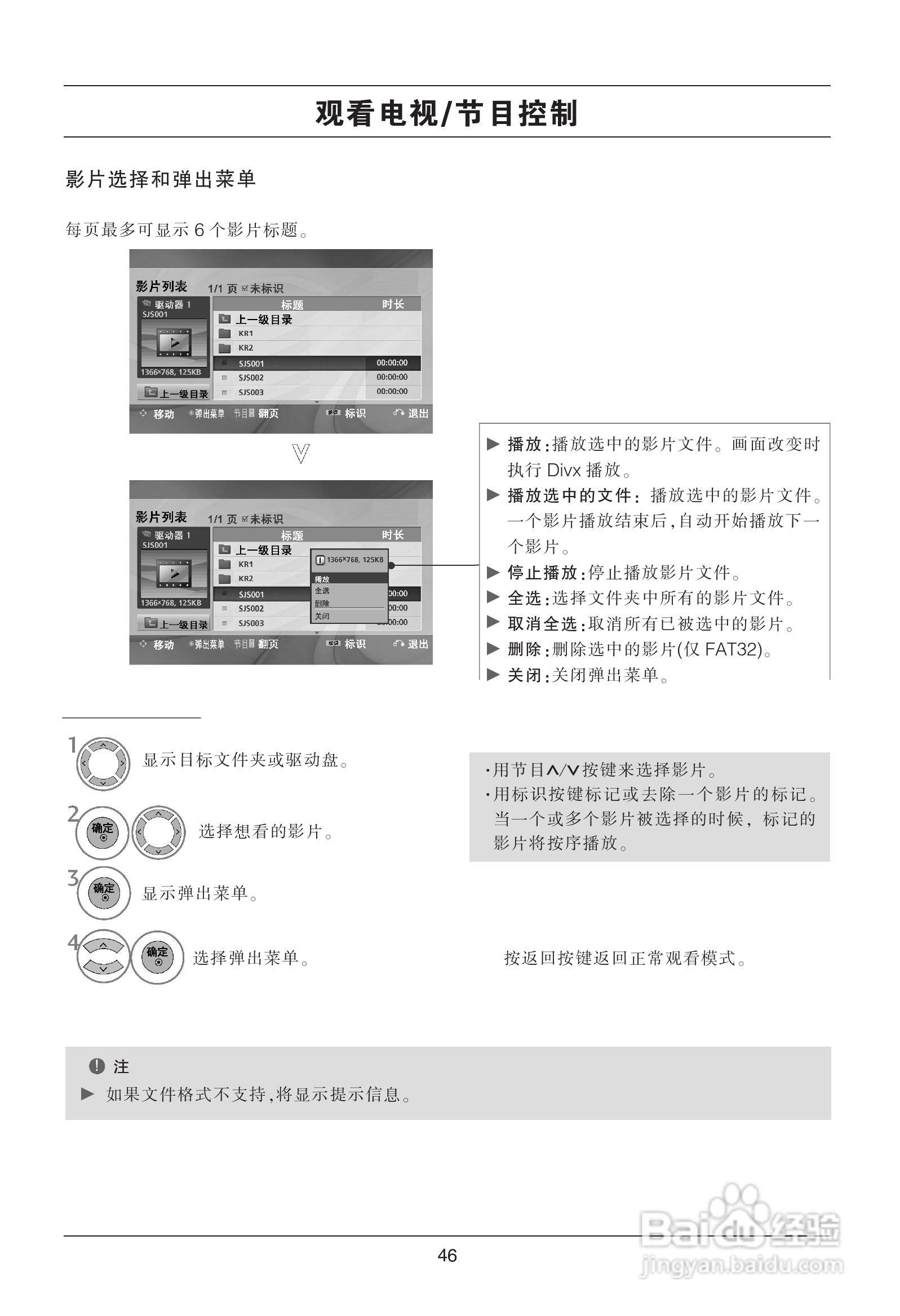 LG平板彩色电视机55LH9使用说明书:[5]
