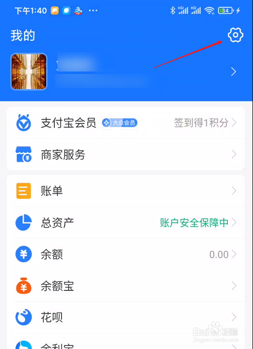 支付宝如何不显示真实姓名