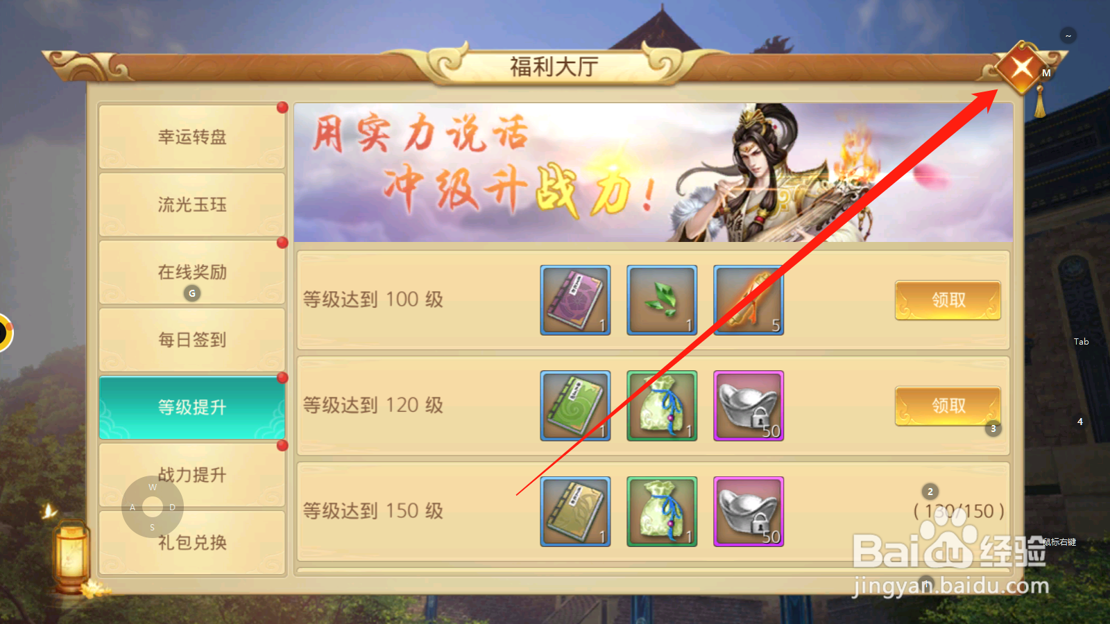 边缘逐梦如何领取提升奖励