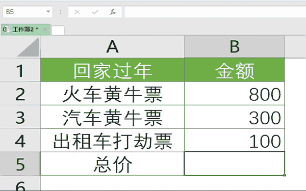 wps中excel表格快捷键