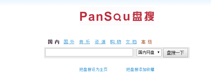 如何使用网盘搜索查找资料