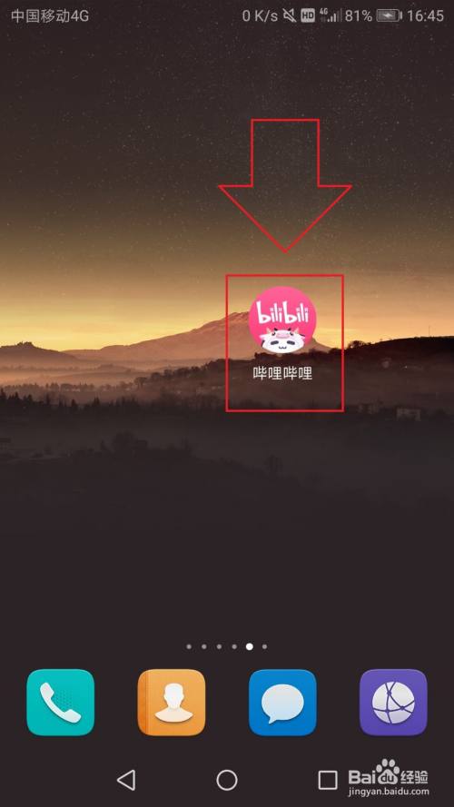 哔哩哔哩手机端怎么自选开屏动画