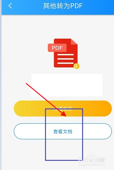 手机里的Word文档怎么转PDF格式