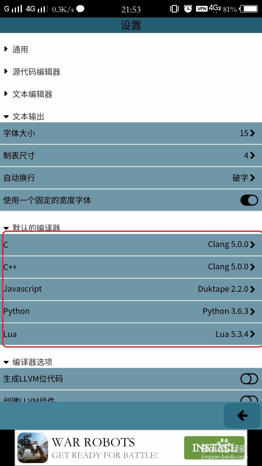 <b>如何在手机上编写c语言 C++ Python程序等程序</b>