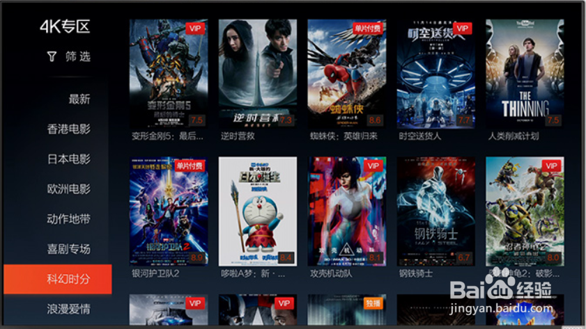 机顶盒语音怎么用