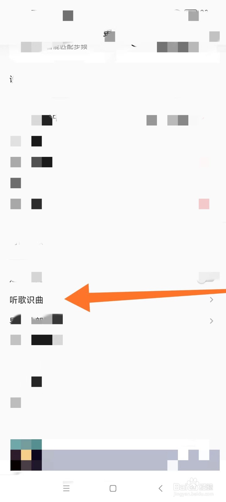 QQ音乐听歌识曲在哪里