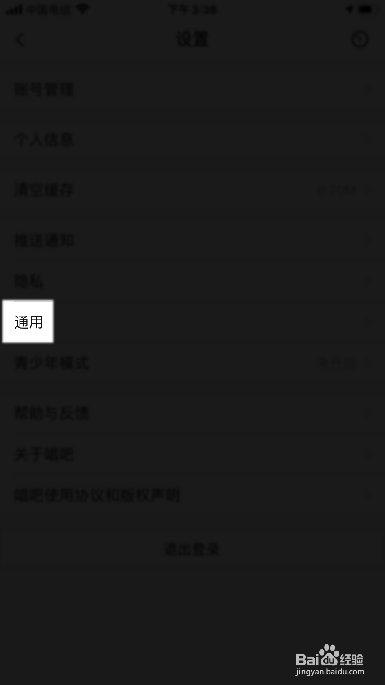 唱吧怎么设置不看会员音频特效