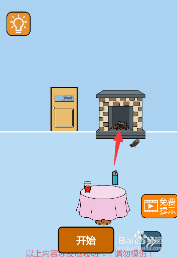 如何使用打火机