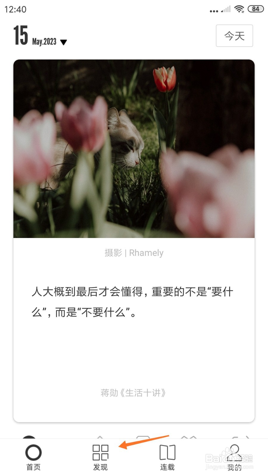 一个中怎么查看不要放弃期待
