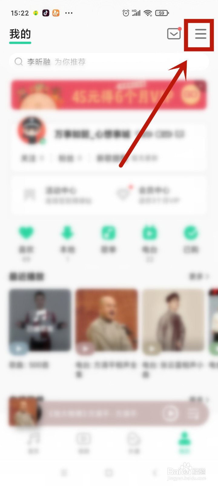 QQ音乐如何导入外部歌单
