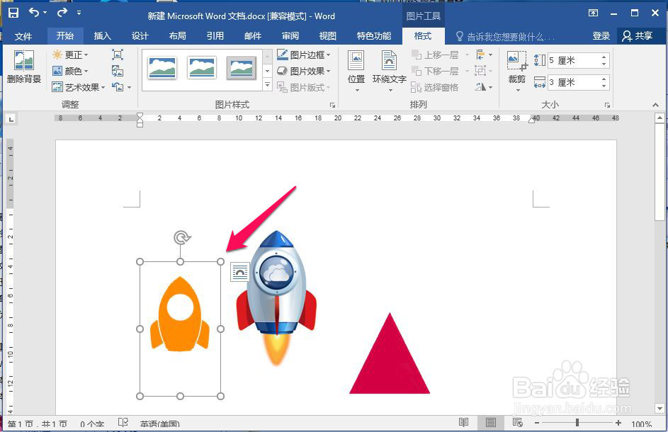 word中强大的快捷键F4