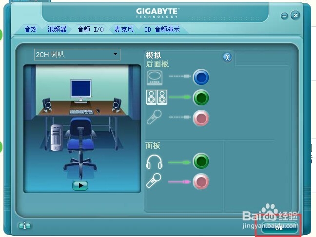 电脑前置面板没有声音怎么设置