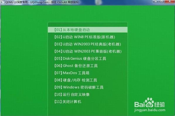 如何用U盘给电脑重装系统