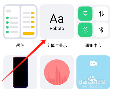 OPPO手机开启字体自动变换大小教程分享