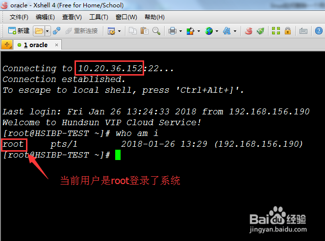 linux系统如何删除用户