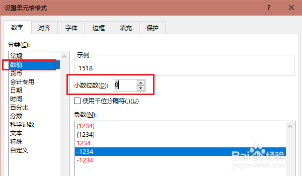 Excel时间差怎样计算
