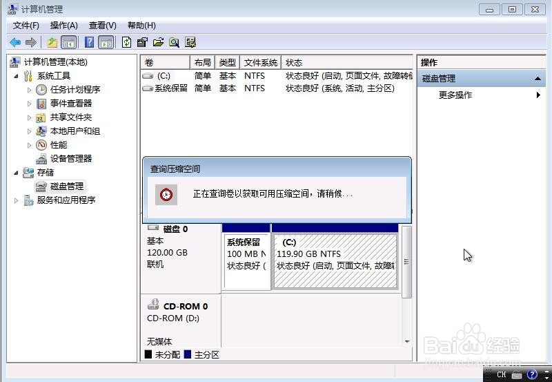 新买的电脑只有C盘怎么办