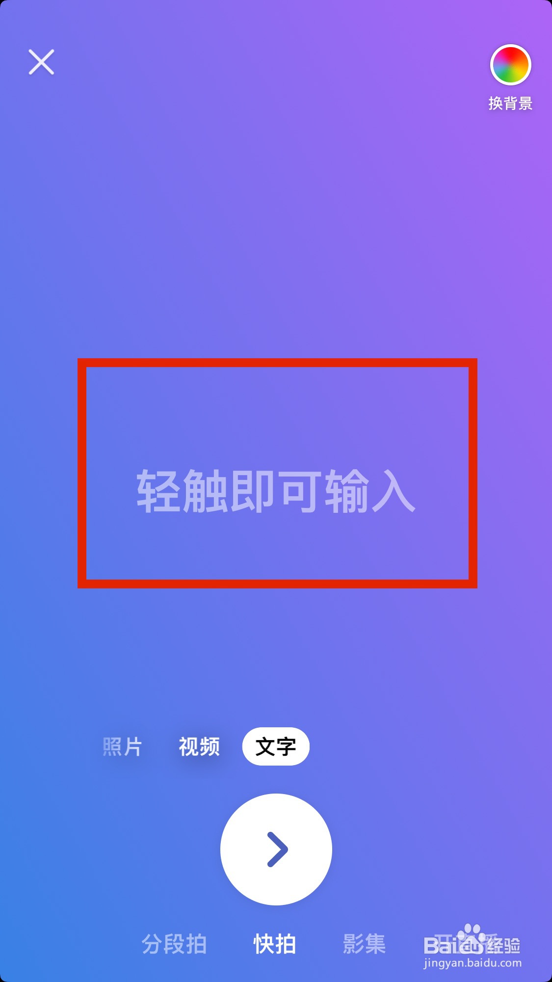 抖音怎么发文字心情