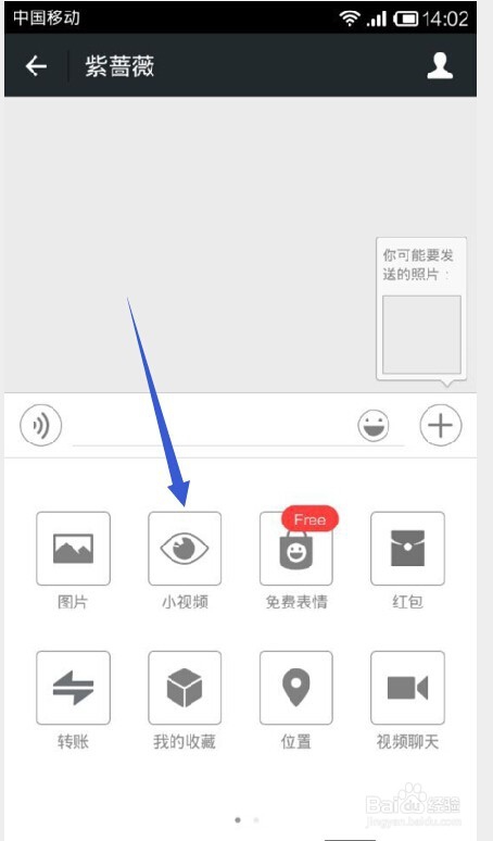 微信如何把当时录制的小视频立刻发给好朋友