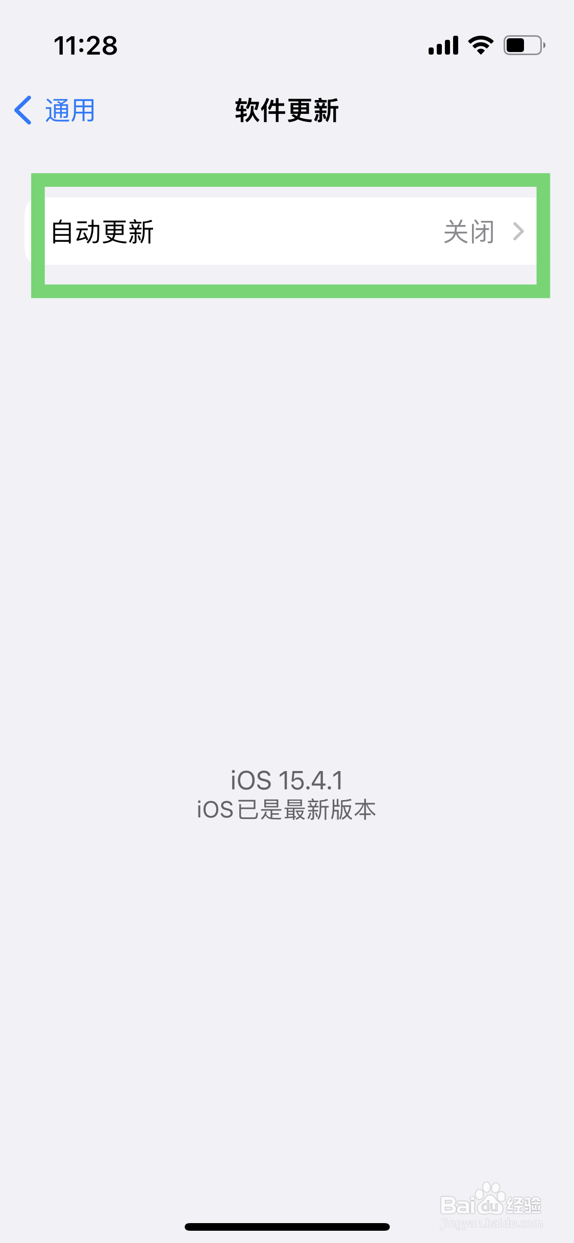 苹果手机如何关闭软件自动更新功能
