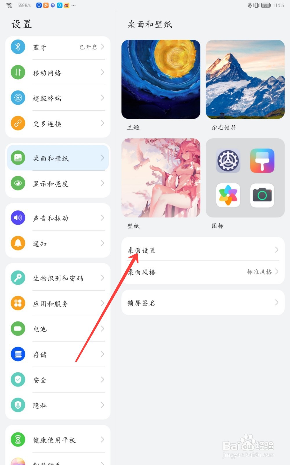 华为平板怎么关闭显示最近应用