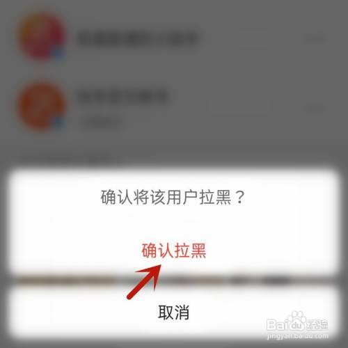 如何在快手屏蔽关注的人