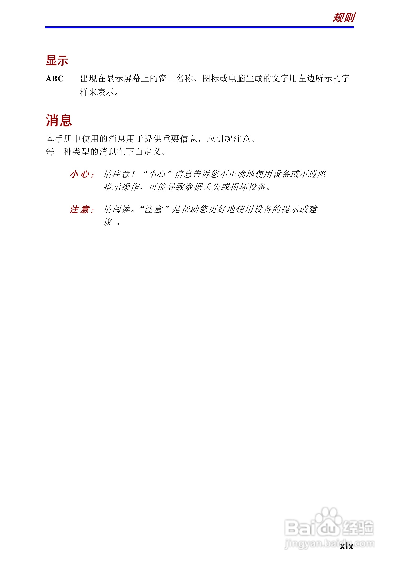 东芝Portege R100笔记本电脑使用说明书:[2]