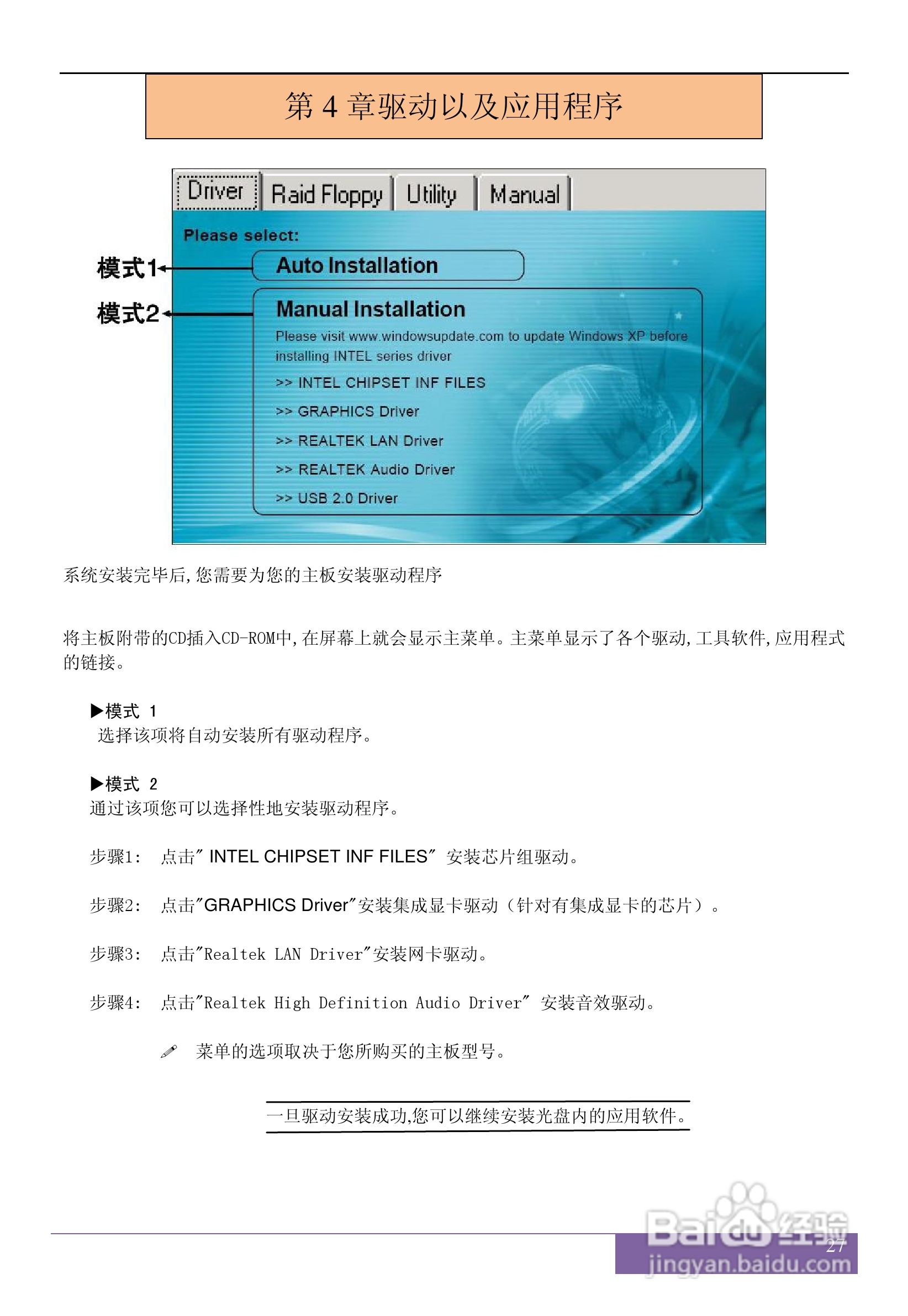 磐正5P31J V40型主板说明书:[4]